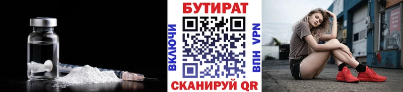 Бутират жидкий экстази  Купить где  Островной 