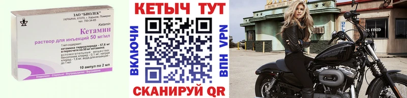 Кетамин ketamine  Купить где  Островной 