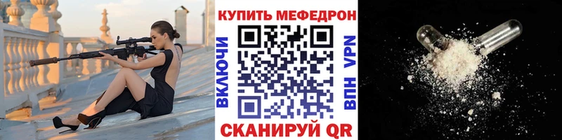 Мефедрон мяу мяу  Купить закладки  Островной 